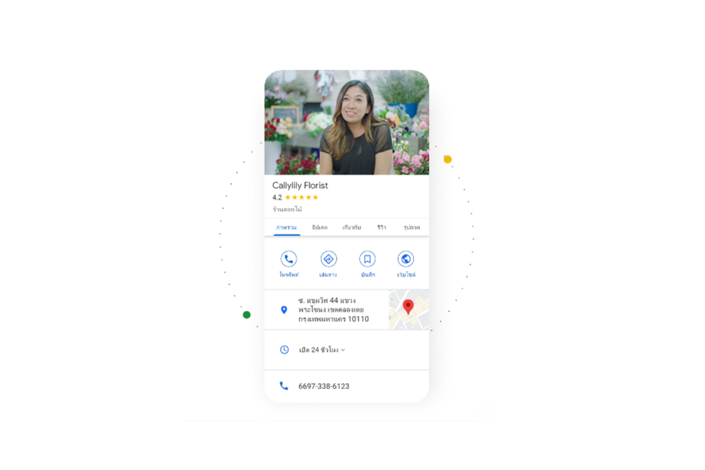 Google business listing for a florist business